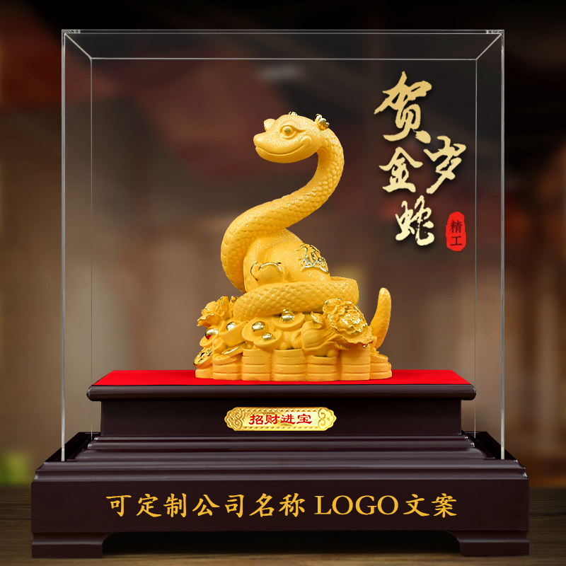 生肖蛇绒沙金摆件工艺品蛇年开门红贺岁纪念礼品定制乔迁开业礼物高清大图