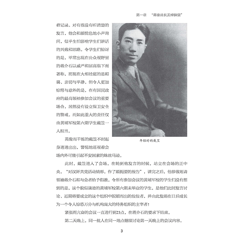 [正版] 信念的较量:鲜为人知的红岩故事 纪实文学红岩信仰烈士忠诚背叛披露高清大图