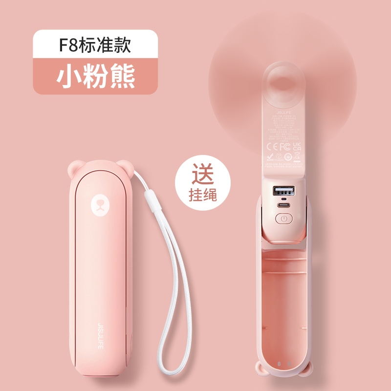 几素风宝手持迷你小型便携小电风扇usb充电手拿电扇【樱花粉】Handheld Fan Life8（F8）-2000mAh