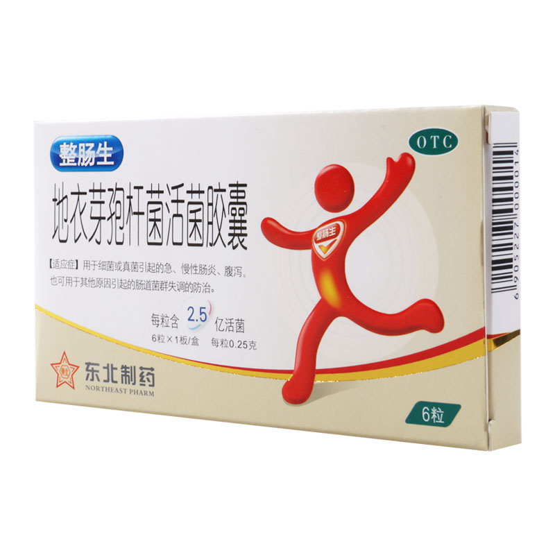 [5盒]整肠生地衣芽孢杆菌活菌胶囊6粒/盒*5盒急慢性肠炎腹泻胃肠道菌群失调高清大图