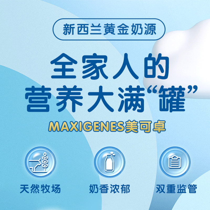 澳洲进口 美可卓Maxigenes蓝胖子全脂高钙成人奶粉 儿童孕妇牛奶粉1kg/罐