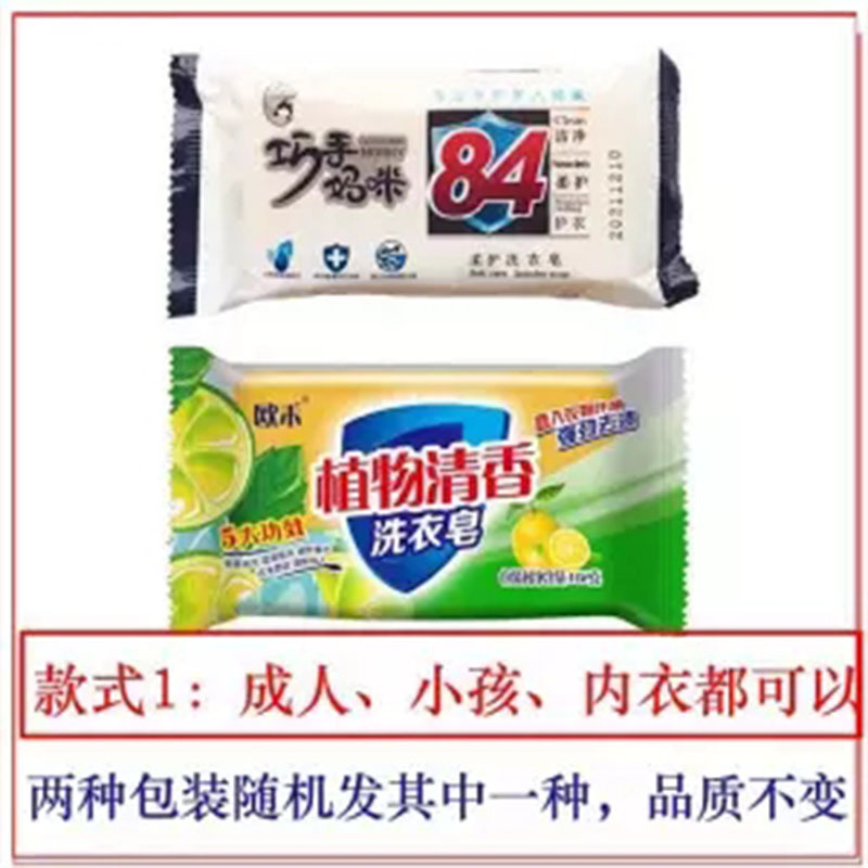 掌柜推荐:内衣宝宝和成人衣物都行 5块装 洗衣皂肥皂透明皂香皂内衣皂婴儿皂去污肥皂批102克 马上涨价