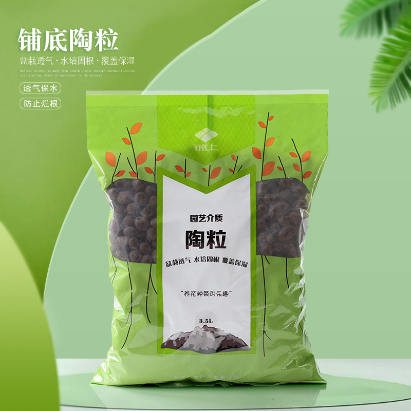 轻质花用陶粒花盆垫底透气防烂根多肉铺底石绿植铺面水培无土栽培