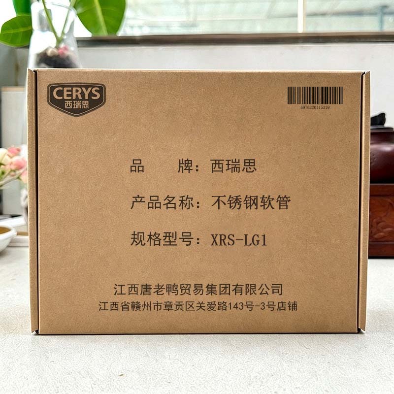 西瑞思 不锈钢软管 编织软管 XRS-LG1 根高清大图