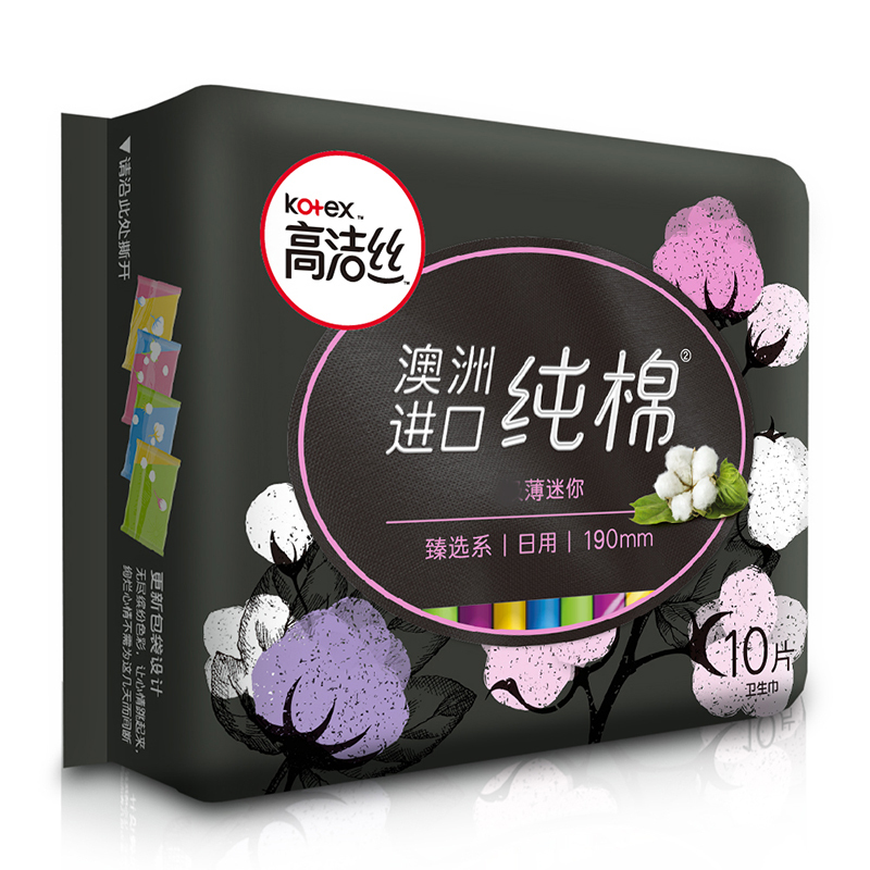 高洁丝臻选系列澳洲纯棉卫生巾日用190mm护翼10片*8包女性姨妈巾