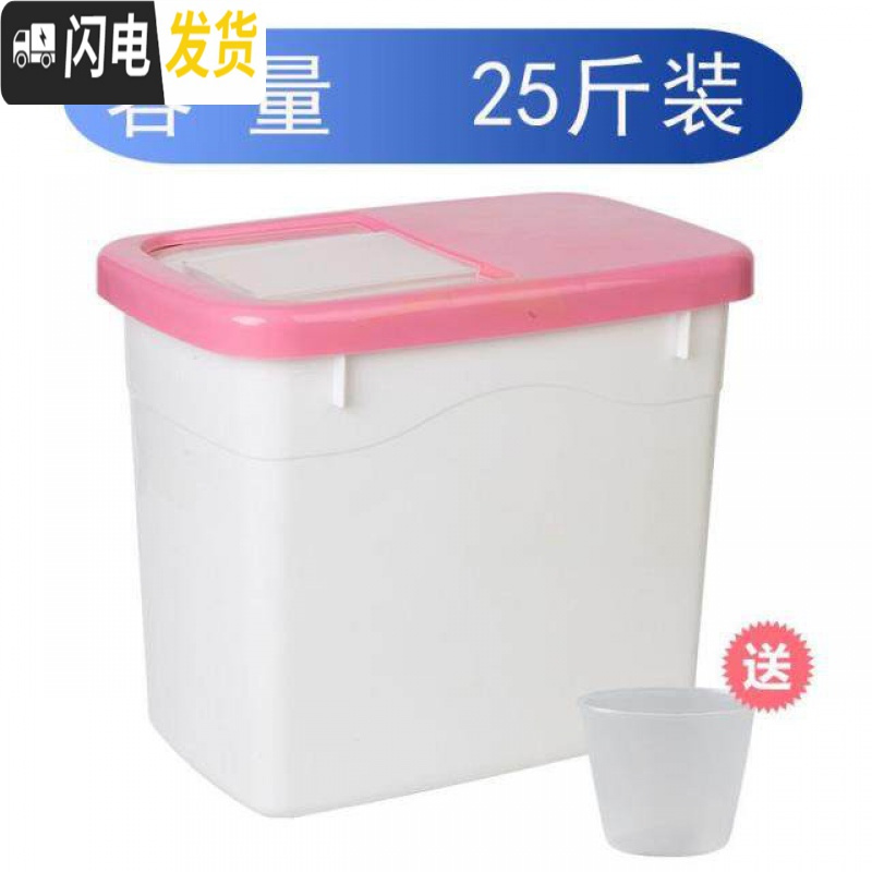 三维工匠装米桶家用塑料储米箱米缸面粉桶放米桶加带盖20斤厨房10斤收纳盒收纳桶高清大图