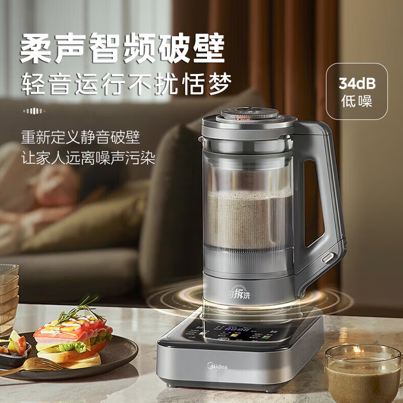美的(Midea)破壁机家用豆浆机可拆洗多功能料理机1.75L榨汁机3-4人用搅拌机全自动免煮辅食机 MJ-BL1587高清大图