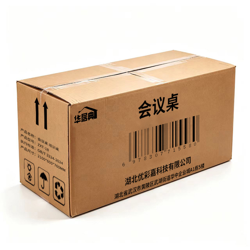 华居典 会议桌 培训桌 2100*600*760mm ZXT-18 张高清大图
