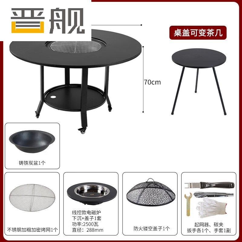 晋舰户外庭院烧烤桌休闲木碳炉电火锅家用烧烤炉120*70+密网+电磁炉