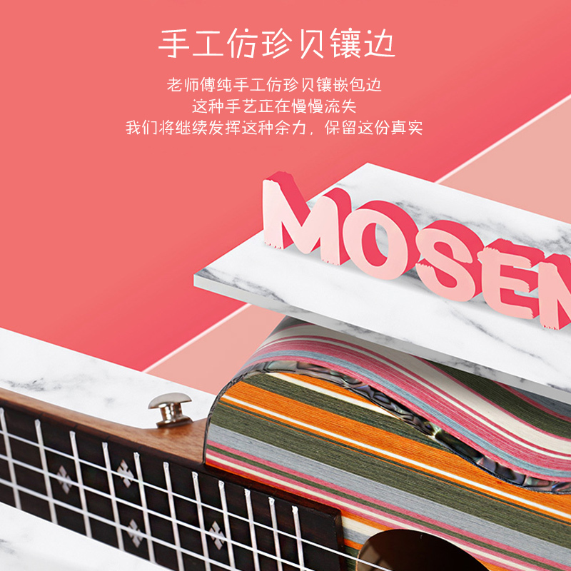 莫森(MOSEN)MKG-05 黑科技尤克里里 乌克丽丽初学者jita入门吉它乐器 小吉他23英寸 学生适用 老师推荐高清大图