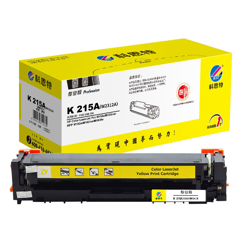 科思特(KST) K 215A(W2312A)带新芯片 黄色硒鼓 适用惠普M155nw/MFP M182n 专业版