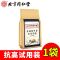 [晚上喝 早上降 不回弹 ]同仁堂三降青钱柳玉米须茶血旨糖压高 专攻糖脂压 三高神器 一袋试喝装 (40小包)