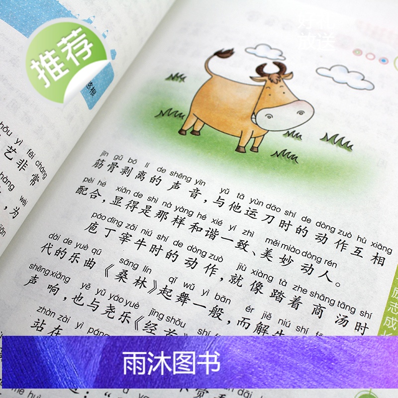 好孩子励志成长记全套10本爸爸妈妈我爱上了读书励志书朸儿成长一年级课外阅读带拼音二年级课外书读物小学生育儿书籍儿童故事书高清大图