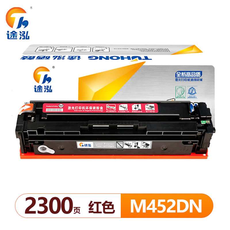 途泓 硒鼓M452DN支高清大图