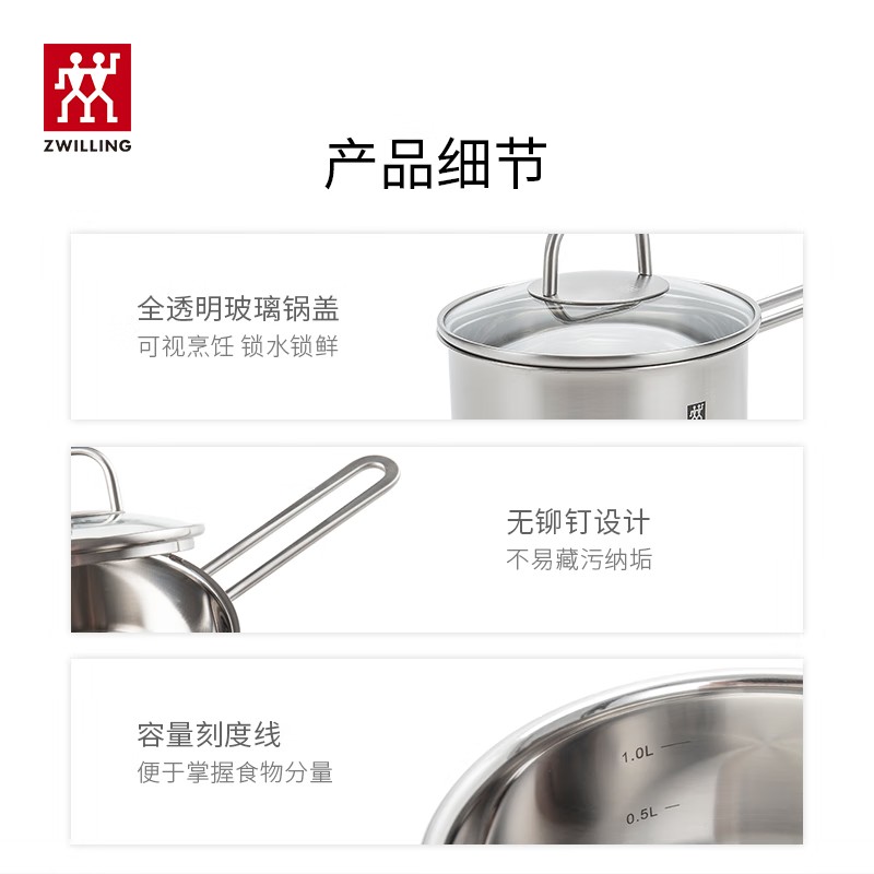 双立人TWIN Nova Plus 16cm不锈钢奶锅小汤锅婴儿辅食锅浅炖锅 66425-160-982高清大图