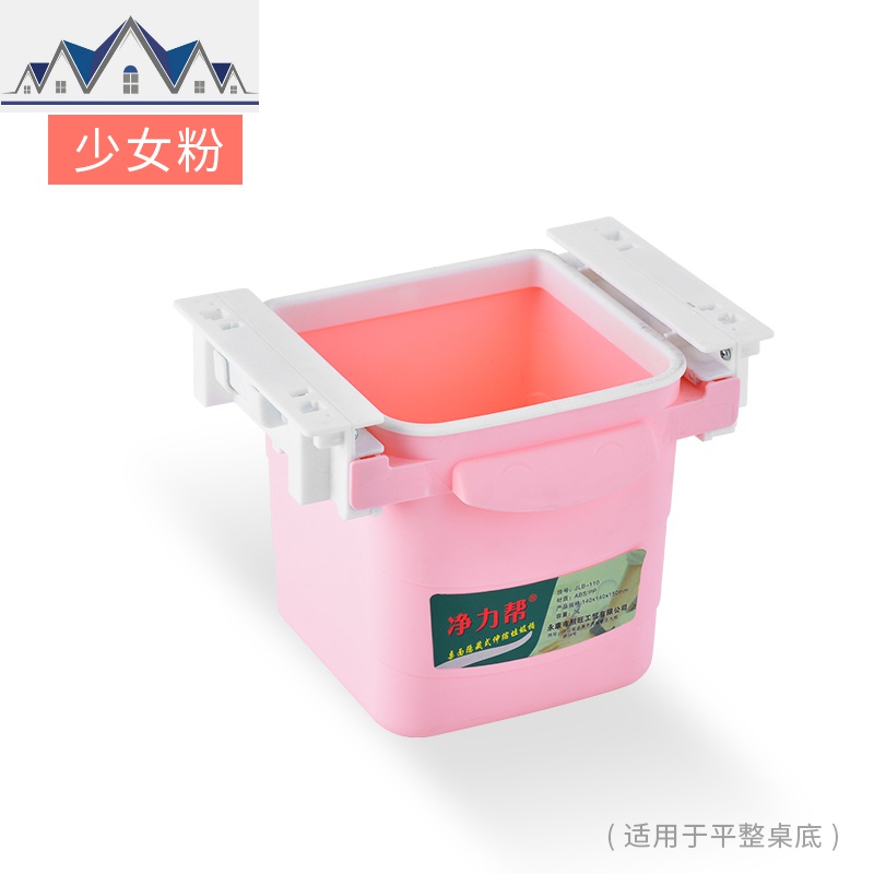 隐藏式垃圾桶办公室桌面家用餐厅厨房韩式创意可伸缩置物收纳用品_960 少女粉（普通款）