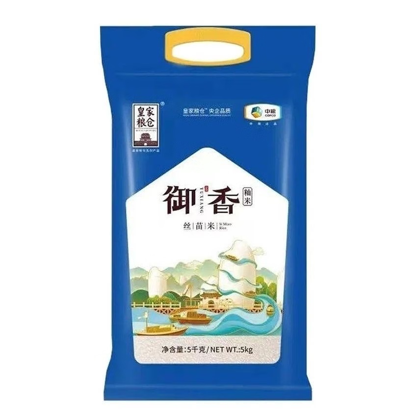 中粮 皇家粮仓御香丝苗米5kg/袋 早稻籼米长粒米10斤袋装 煲仔饭长米 中粮出品 清香宜人软硬适中