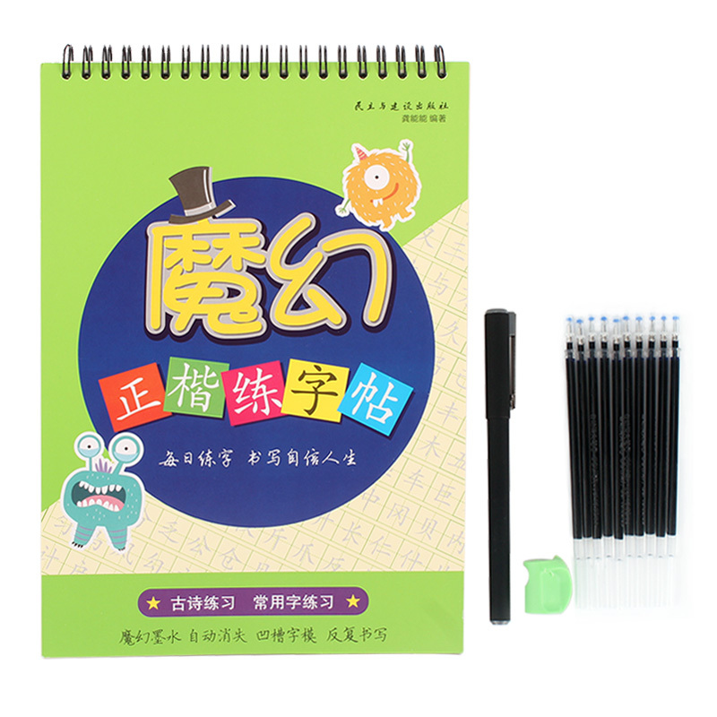 得力68873楷书练字帖 小学生书法速成练字板小学凹槽成人字帖