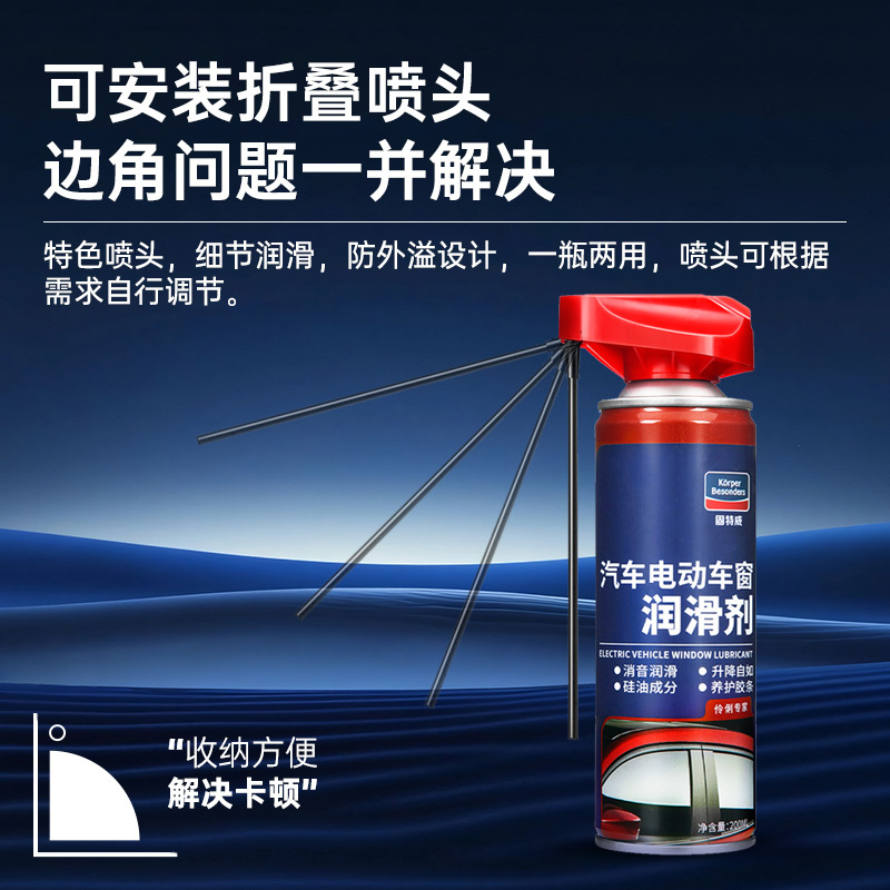 固特威电动车窗润滑剂高清大图