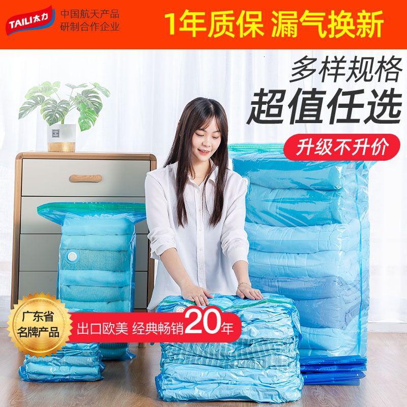[免抽气]真空压缩袋立体羽绒服压缩收纳袋装棉被大号衣服包收纳袋 三维工匠高清大图