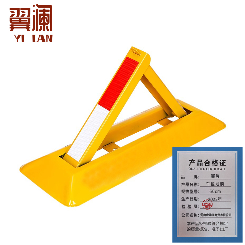 翼澜车位地锁 60cm 个高清大图