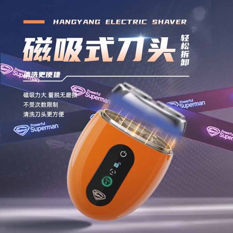 超人 HS295剃须刀高清大图