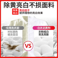 [补贴10%]漂白剂白衣还原剂染色修复去渍去黄增白衣服发黄洗白漂白粉漂白水 [1瓶装]330g