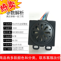 电动电瓶车防盗报警器E316遥控启动锁电机48V60V72V通用新款