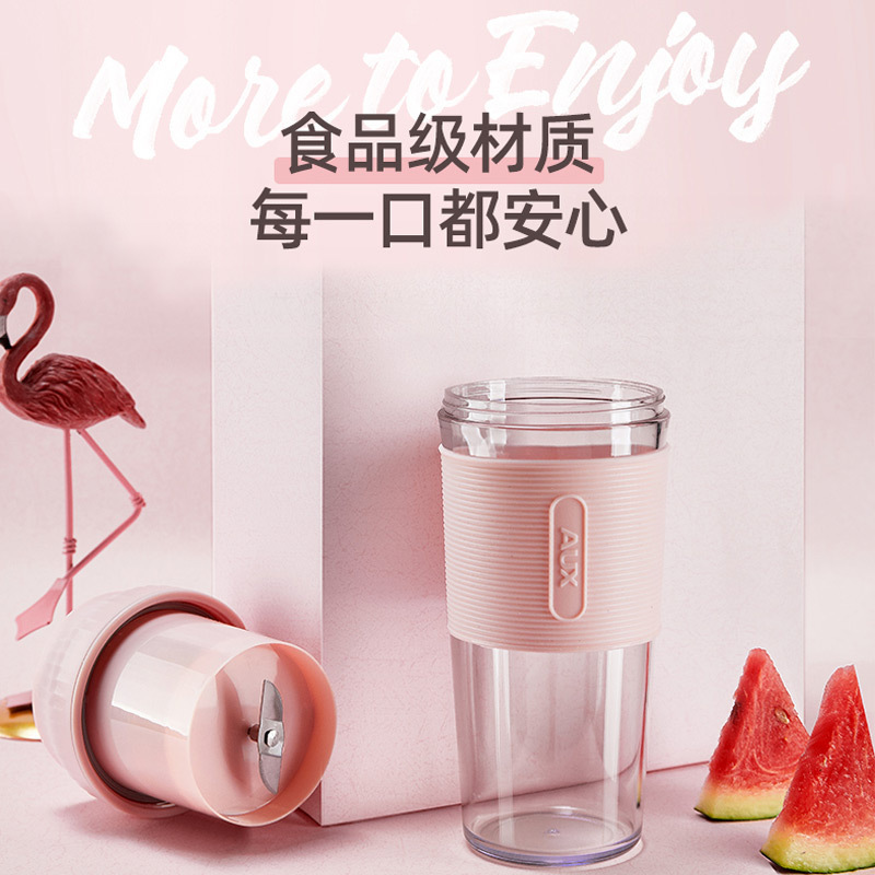 奥克斯(AUX)榨汁机 HX-BL97 便携随身式充电网红迷你小型电动料理机食品级婴儿辅食水果榨汁杯果果汁杯无线搅拌机
