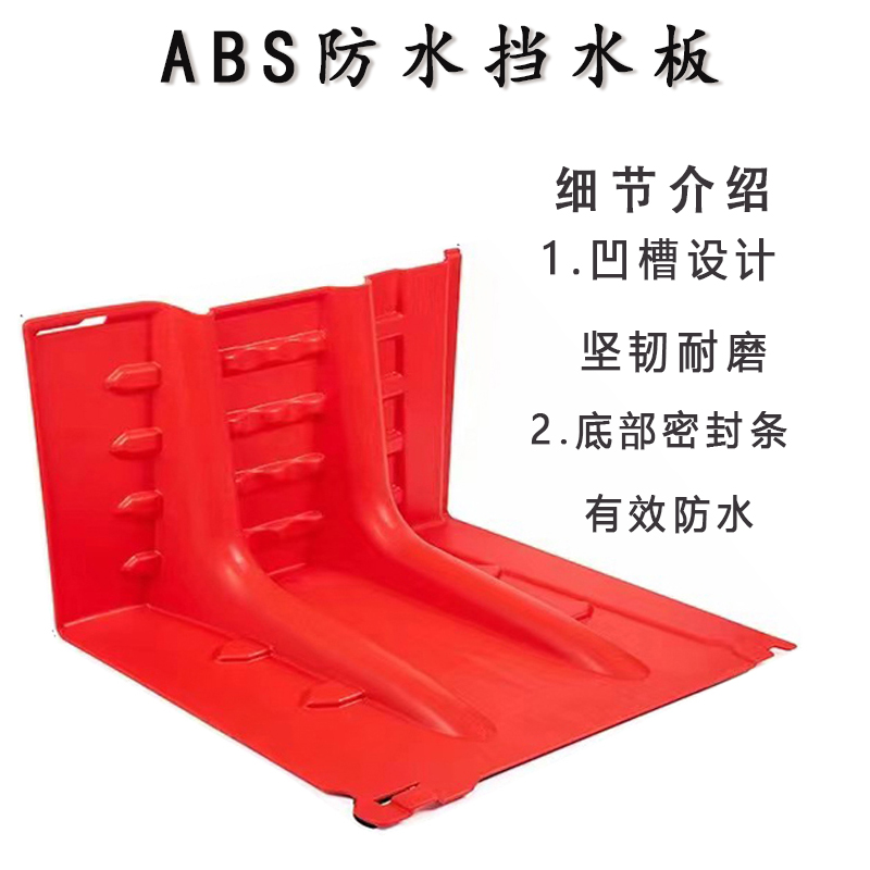 汐 挡水板加厚个高清大图