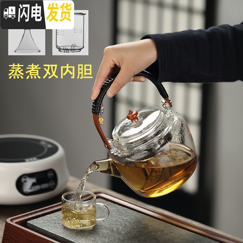 三维工匠煮茶壶煮茶器网红蒸茶壶抽水电陶炉玻璃烧水蒸汽电茶壶家用全自动 卿悦茶壶+珍珠白电陶炉茶具