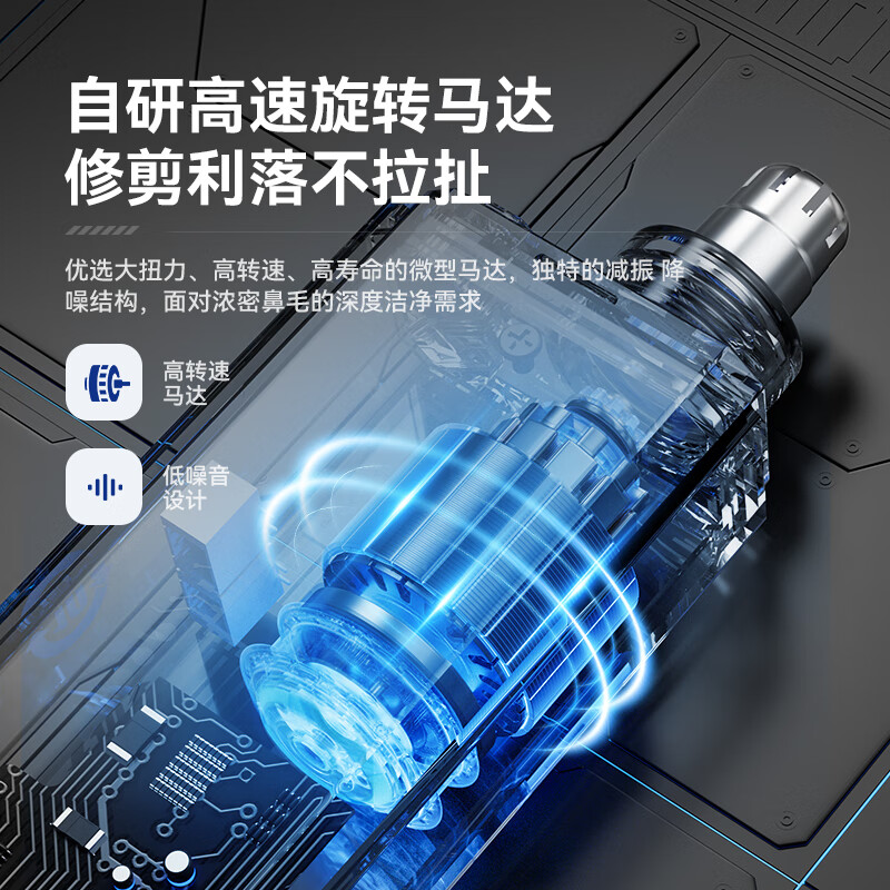 启漫 男士防水便捷专用剃鼻毛神器迷你鼻孔清洁器 QM1002高清大图