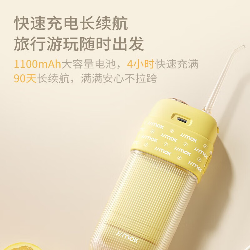 锦美客(JIMOK)德国电动冲牙器便携式洗牙器家用水牙线深度清洁正畸冲牙器 锦美客S5柠檬黄 [UV灭菌]高清大图