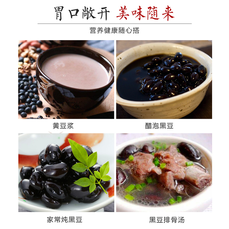 十琅 巴马黑豆五谷杂粮黄芯小黑豆打豆浆乌豆粗粮豆类450g