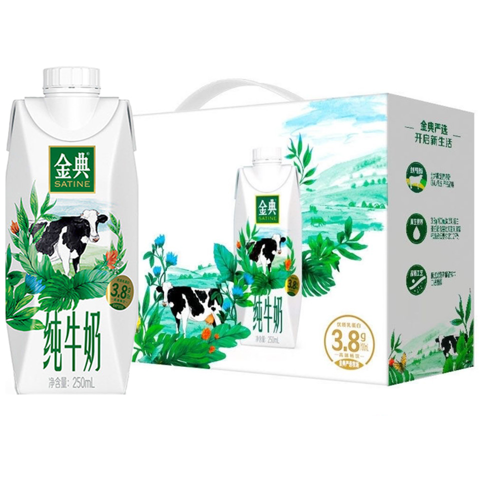 伊利 金典纯牛奶梦幻盖装250mL*10盒高清大图