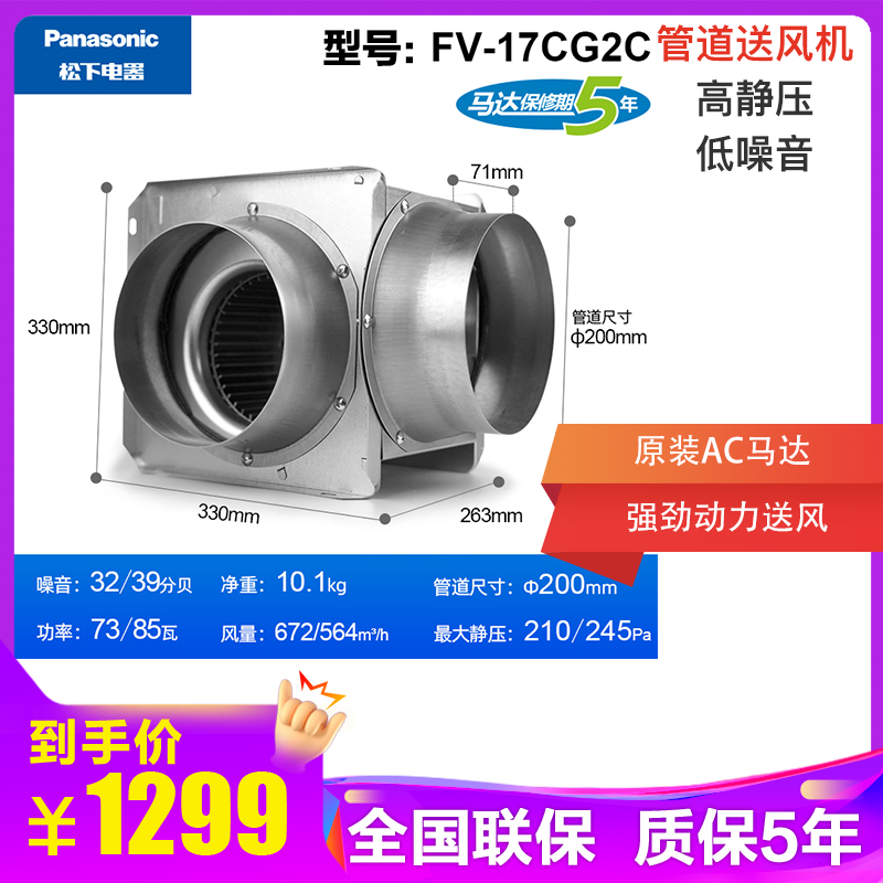 松下(Panasonic)送风机厨房排风机办公道低噪音风机强弱卧室送风机单向流洗手间抽风机天花管道扇FV-17CG2C FV-17CG2C