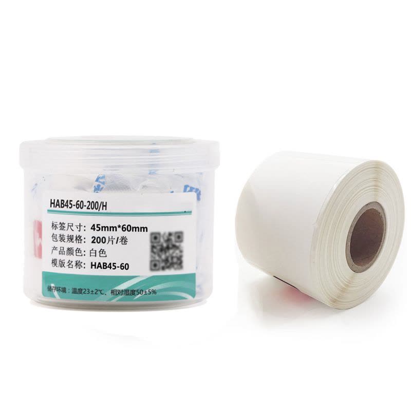 伟文(wewin) HAB45-60-200/H 标签 45mm*60mm 200片/卷 (计价单位:卷) 白色图片