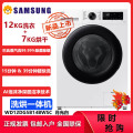 三星洗衣机WD12DG5B14BWSC