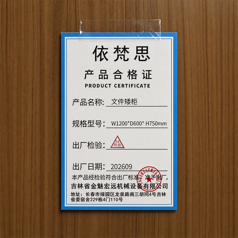 依梵思 文件矮柜 W1200*D600* H750mm 个高清大图