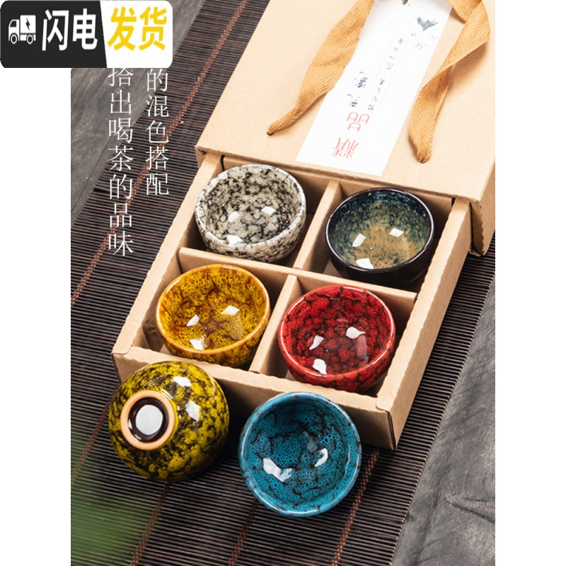 三维工匠小茶杯功夫茶陶瓷6只品茗窑变个人套装纯手工家用建盏杯子主人杯 05款(黄色窑变杯)6个装配送礼盒