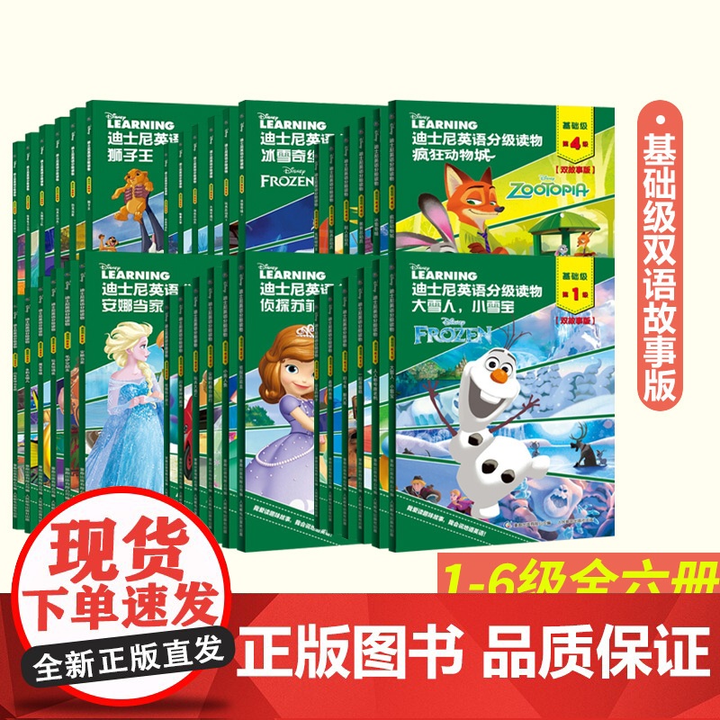 迪士尼英语分级绘本 Amazon.com: 迪士尼英语分级读物预备级第2级全套30册常用句型