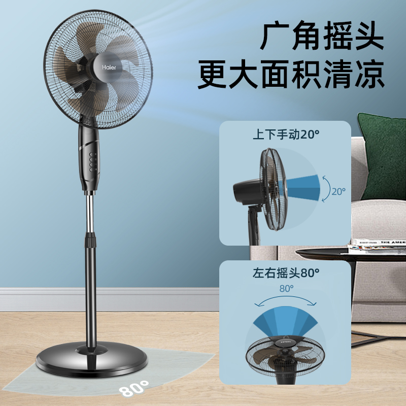 海尔(Haier)电风扇 HFS-J3531 五叶宽幅家用落地扇机械款远距立式电风扇客厅节能轻音伸缩电扇大广角摇头风扇高清大图