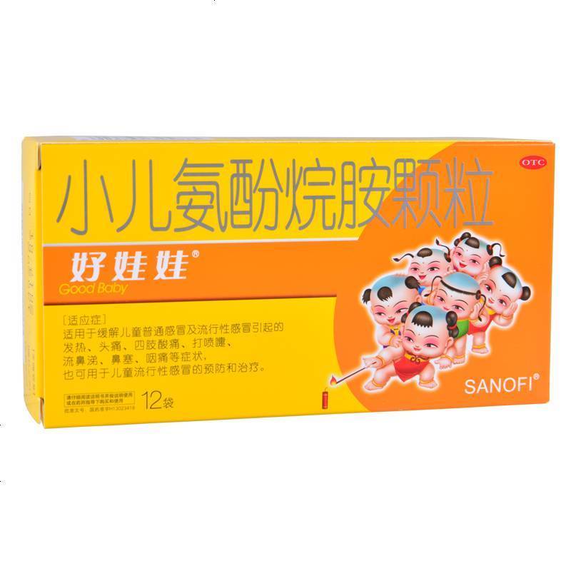 好娃娃小儿氨酚烷胺颗粒12袋儿童发热头痛