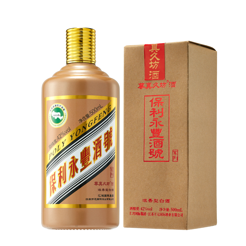 尊真久坊保利永豐系列商务礼盒浓香型白酒42度500ml