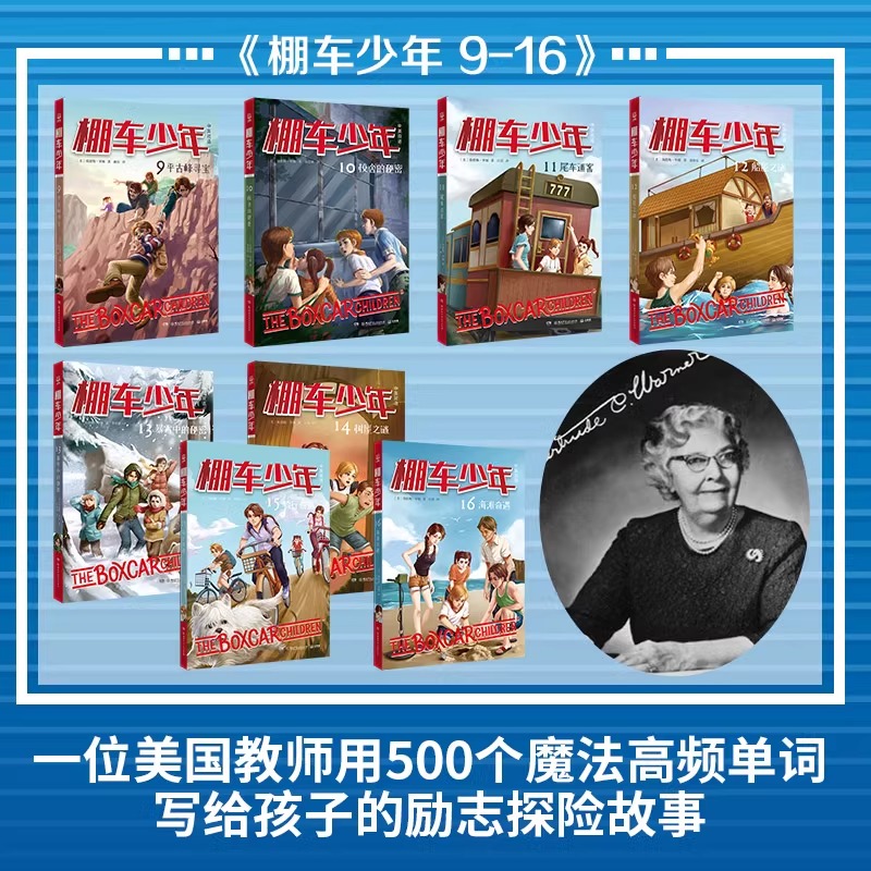 [中英双语·第1辑]2.奇异岛 [正版]棚车少年中英双语全套第一二季500个高频单词写给孩子励志探险美国儿童文学故事书小高清大图