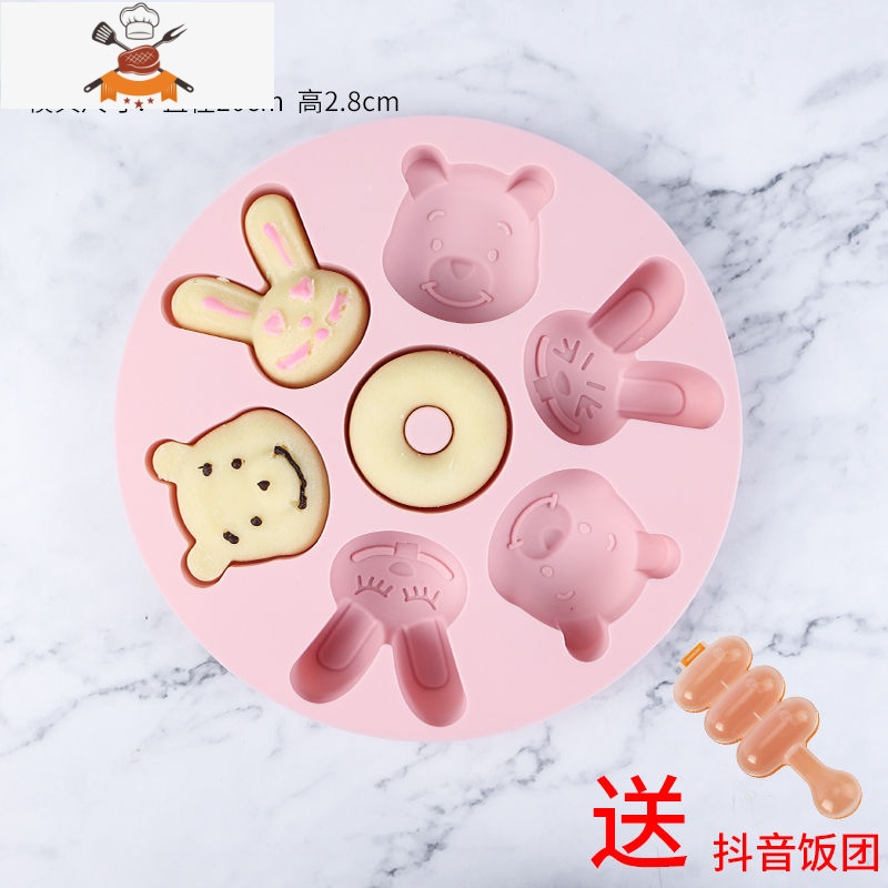 敬平卡通宝宝辅食工具可高温硅胶模具家用做米糕的模具蒸糕发糕蛋糕模 7连小兔粉色(送抖音饭团+食谱)蛋糕模具