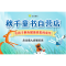 正版新书](秋千童书)童心向日葵书系·大肚皮的保护神两色风景9