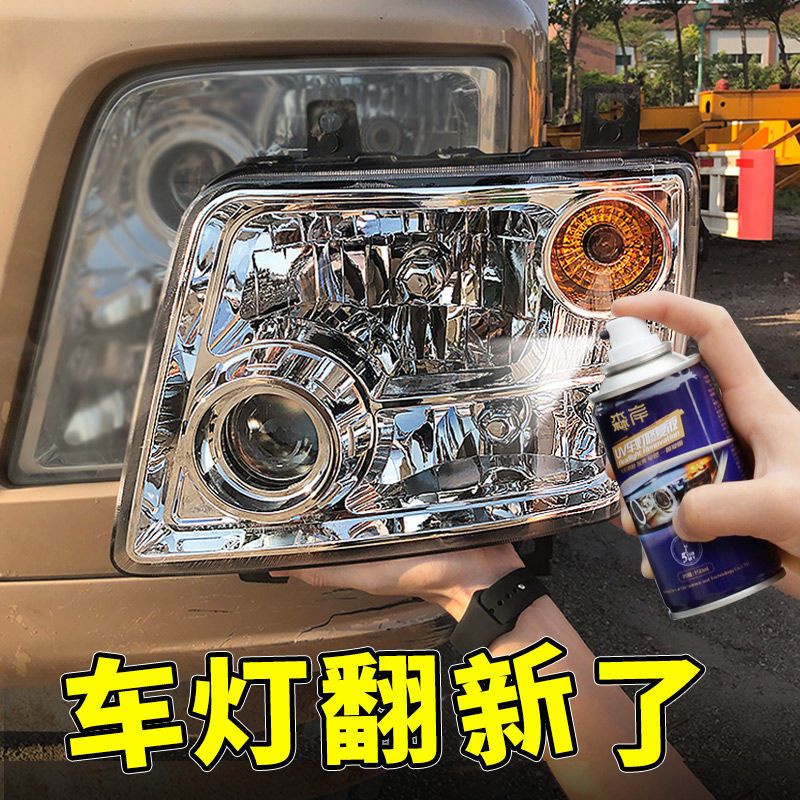 200ML单瓶装[不包含操作工具] 大灯修复液翻新速亮汽车大灯翻新修复液大灯清洗车灯翻新修复套装