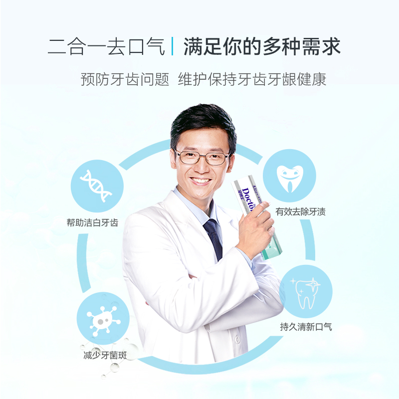 牙博士二合一去口气牙膏,个人护理口腔护理牙膏高清大图