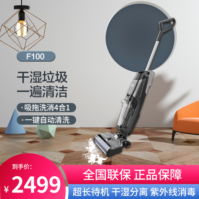 360无线洗地机家用吸尘器洗地拖一体智能干湿两用可添 UV杀菌除菌